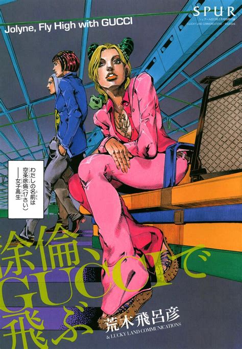 araki gucci|jolyne fly high with gucci.